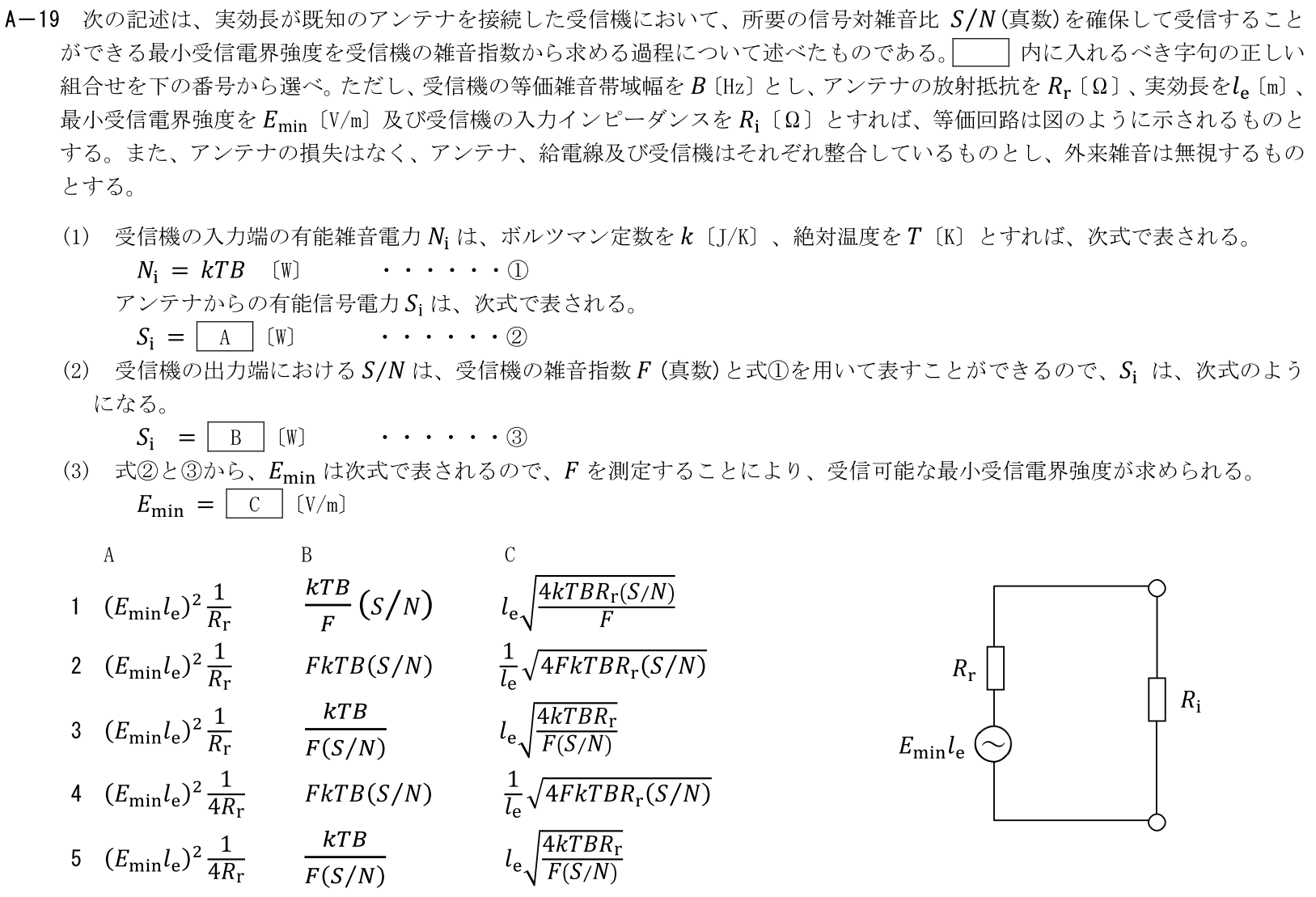 一陸技工学B令和7年01月期A19